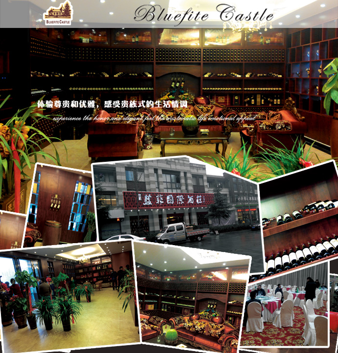 藍菲酒業有限公司