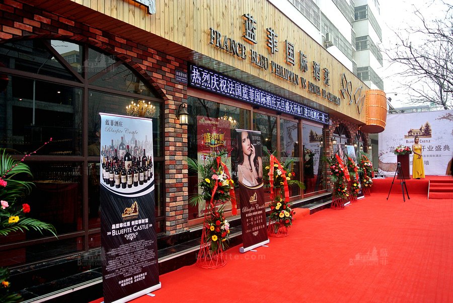 開(kāi)紅酒加盟店需要投資多少錢